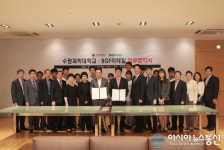 수원과학대·(주)BGF리테일과 산학협력체결