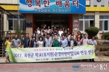 옥천교육지원청 학교운영위원회協, 선진학교 견학 견문 넓혀