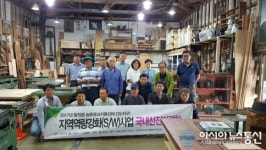 합천읍 농촌중심지활성화사업 운영위원회 선진지 견학