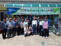 합천군 청덕면 재구향우와 또 하나의 마을만들기 교류활동
