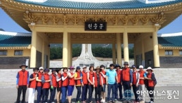 대덕구 덕암동통장협의회, 현충원 참배로 봉사 활동