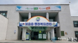 보은군, 면사무소 명칭을 ‘면 행정복지센터’로 변경