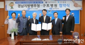 경남병무청-구트병원, 병역명문가 등 진료비 할인지원 ‘업무협약’