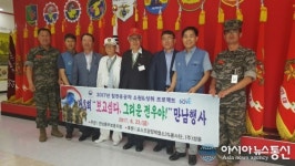 (기고)전남동부보훈지청 6.25 참전자 상봉행사를 마치고