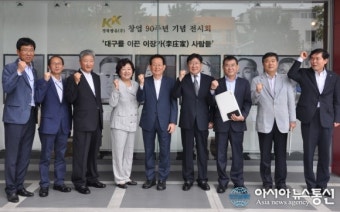 대구상의 산업진흥위원회, '제10차 산업진흥위원회' 개최