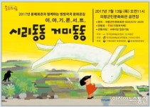 의령군민문화회관, 시리동동 거미동동 무료 공연