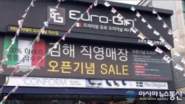 엔지유트러스트 | [아시아뉴스통신TV] 엔지유, 이태리 가구 직수입 브랜드 ‘유로진’ 전국화