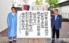 소헌 정도준 서예가 특별초대전 진주서 개막