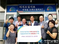 [포토]KT&G 신탄진공장과 노동조합, 덕암동에 기부금과 대형냉장고 기탁