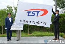 경산시, 7월 희망기업 주식회사 티에스티 선정