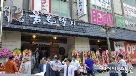 예스람, 프랜차이즈 ‘불끈낙지’ 가맹 2곳 연매출 10억원 달성