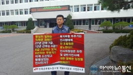 의령군공무원노동조합, 복지부동을 부추기는 인사에 전조합원은 분노한다!