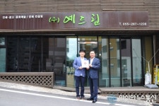 (주)예드림, 대한적십자사 희망나눔사업장 가입