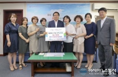 대덕구가정어린이집연합회, 일일찻집 수익금으로 장학금 전달