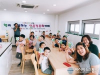 영도구 청학2동, 유·아동 대상 ‘칼라클레이’ 놀이마당 운영