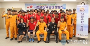 경산소방서, 119시민수상구조대 발대식 가져