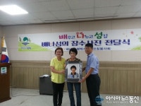 평택시 서정동행정복지센터, 사랑의 장수사진 전달식 가져