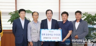 합천 쌍책면 중촌마을, 교육발전기금 200만원 기탁