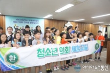 인천시 계양구의회, 견학프로그램 학생들에게 큰 호응