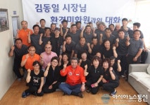 김동일 시장, 삼원환경산업 방문, 기업인 등 격려