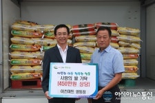 이츠마트 영동점, 영동군에 사랑의 쌀 150포 기탁