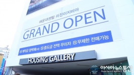 [아시아뉴스통신TV] 해운대센텀 미진이지비아 모델하우스 오픈