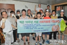 파랑새봉사단, 주말 사랑의 집수리봉사 펼쳐