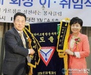 이즈와이합정 | 국제와이이즈멘 한국지역 서부지구 대전지방 중도클럽 42대 김현숙 회장 취임