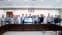 대전 서구, 전기 아껴 돌려받은 1770만원 기부