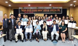 인천시 부평구 십정1동, 여성이 편안한 발걸음 500보 디자인 보고회