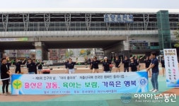 호서대, 온양온천역 광장서 ‘저 출산 위기, 플래시몹’ 펼쳐
