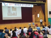 한국자유총연맹 의령군지회, 통일준비 청소년 의식교육