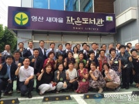 포항시 새마을문고, 형산새마을작은도서관 개관