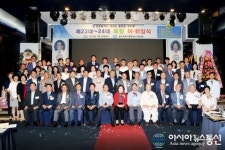 인천시 경상도 총연합회 향우회 제24대 회장 이 취임식 성료