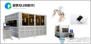 “OLED 시장 훈풍”…참엔지니어링㈜ 매출 성장 기대