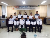 대전동구정신건강증진센터, ‘생명사랑 행복공동체 만들기’ 업무협약