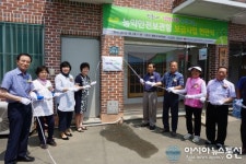 경산시, 압량면 현흥1리 생명사랑 녹색마을 현판식