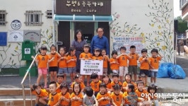 인천시 부평구 하늘정원어린이집, 온정 담아 부평6동에 아나바다 기부금 전달