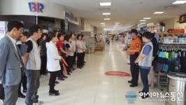 인천서부소방서, 롯데마트 검단점과 합동 소방훈련 실시