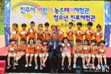 진주지역 어린이들 꿈키움동산에서 미래 싹 틔운다!