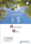 논산문화예술회관, 22일 마인드 강연 개최