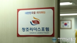 [아시아뉴스통신TV] ‘노블레스 오블리제’ 부산 발전 위해 ‘창조리더스포럼’ 발대