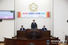 인천서구의회, 제218회 임시회 의회운영위원장 선거 및 기타 안건 처리