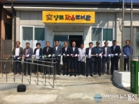 포항시립도서관, 장기면 양포작은도서관 개관