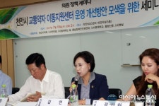 천안시교통약자이동지원센터, 운영개선안 정책세미나 개최