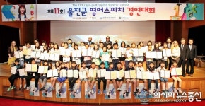 울진 초등생 20명 영어체험학습...대구경북영어마을