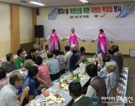 수원시 정자1동, 사랑의 복달임 행사 열어