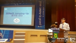 농협지원센터, 미래농업 Jumping-Up 홈커밍 데이 개최