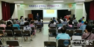 평택준법센터-평택남부노인복지관, ‘시민법률콘서트’ 열어