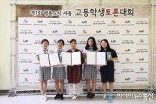 세종시 선거관리위원회, 제1회 고등학생 토론대회